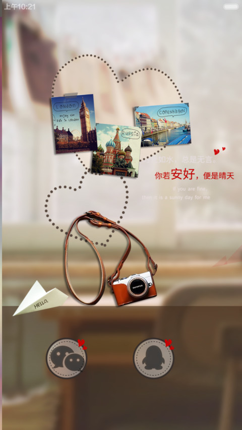 青春正当时【9张锁屏+200+图标+自由桌面】 screenshot