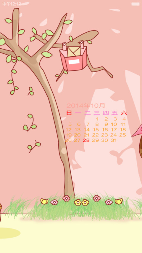 小小瑶的秋思(自由桌面+音乐界面) screenshot
