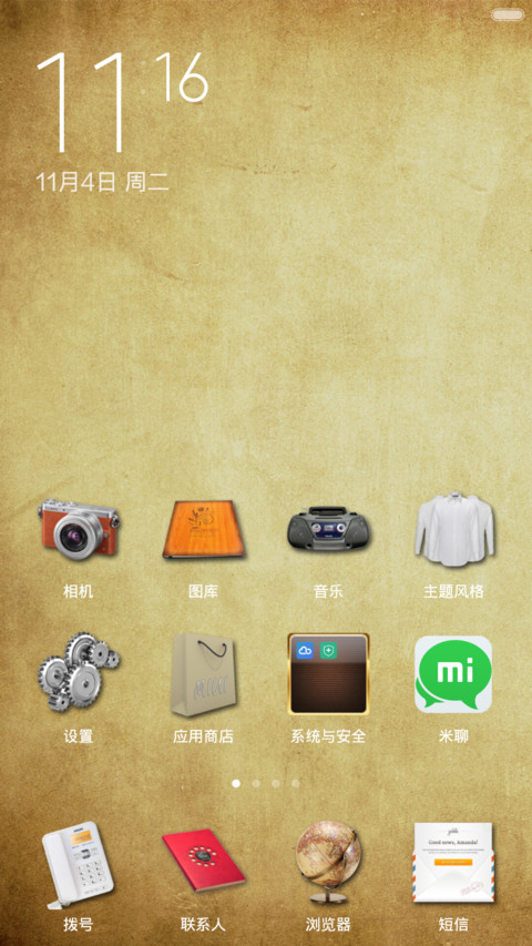 我的旧时光 screenshot