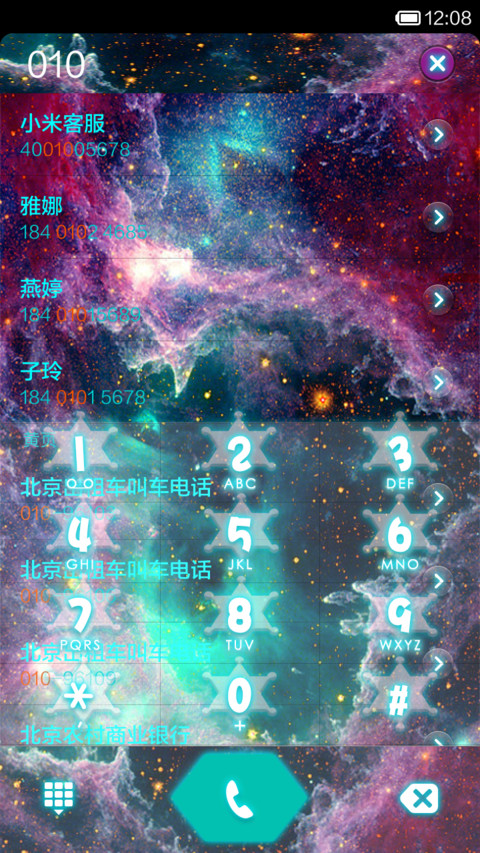 时尚原宿风 screenshot