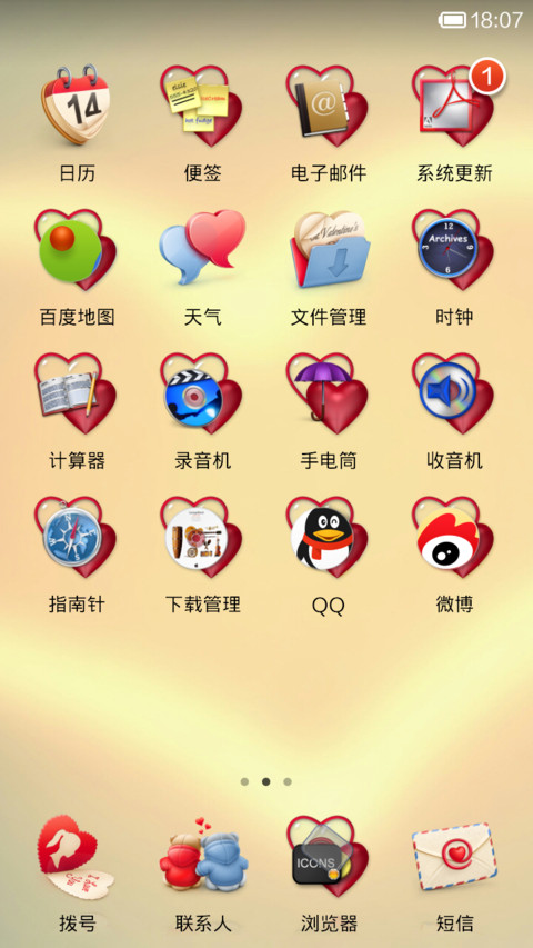 睡醒了 screenshot