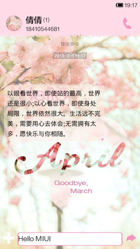 Hello April screenshot