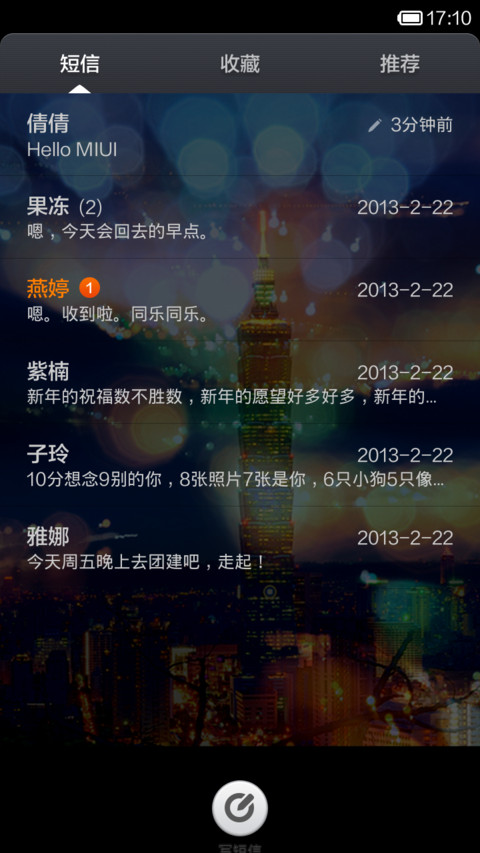 我给他爱，你滚 screenshot