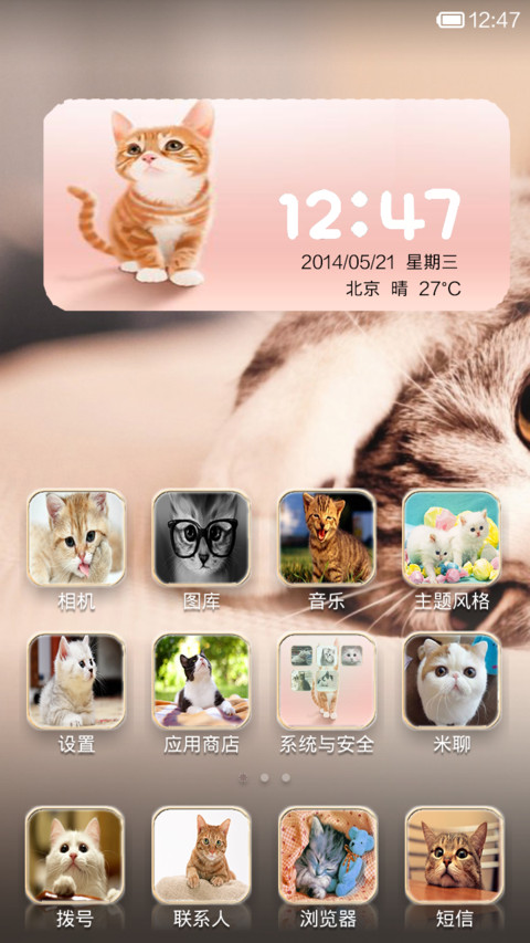 萌猫军团 screenshot