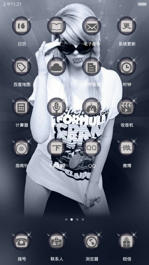 我的滑板鞋 screenshot