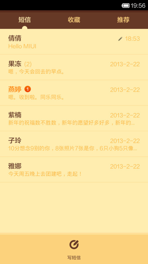 田园生活 screenshot