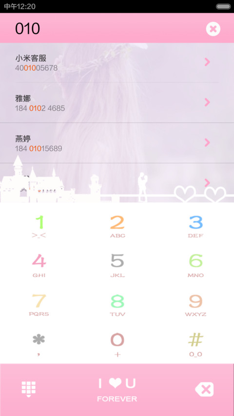 相遇见 screenshot
