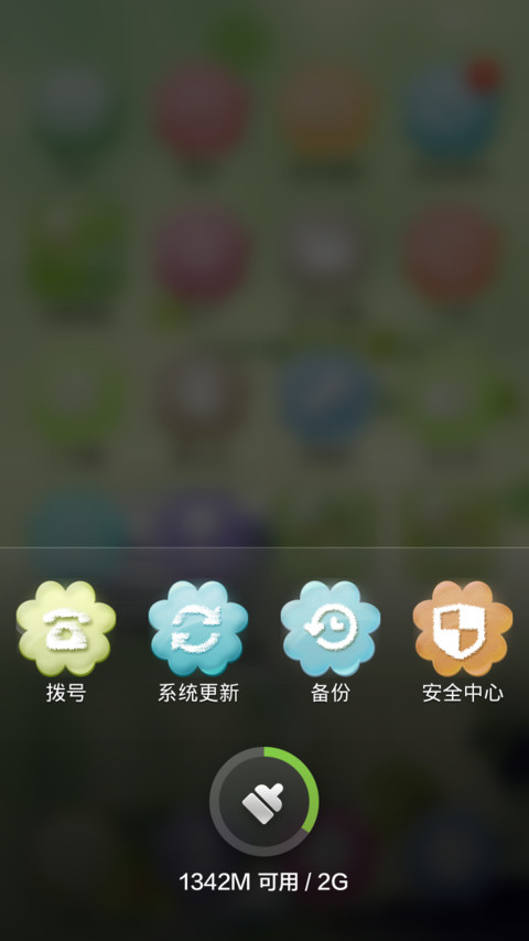 幸运草 screenshot
