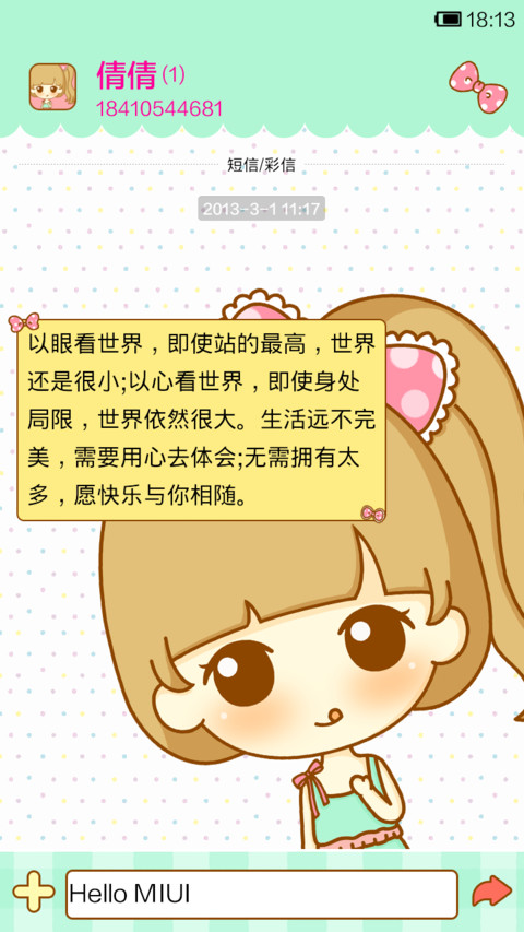 鬼鬼蝴蝶结控 screenshot
