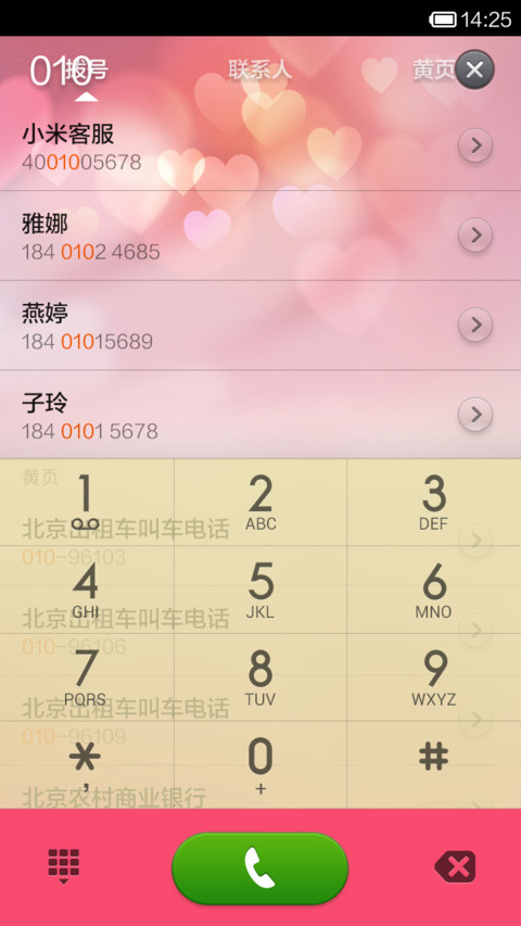 双喜 screenshot