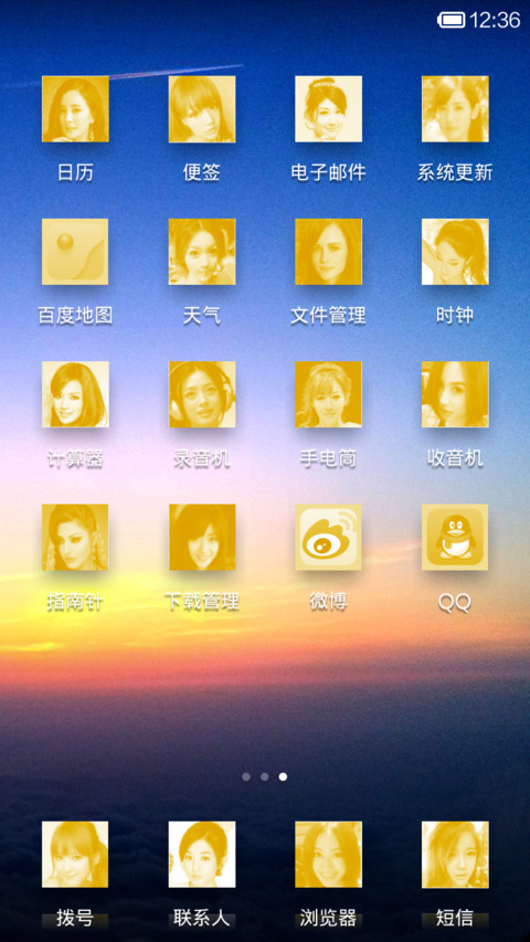 土豪归来 screenshot