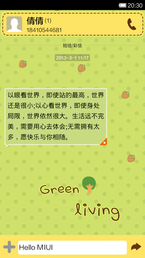 夏至未至 screenshot