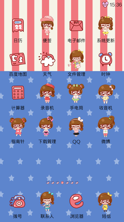 小小瑶英伦范 screenshot