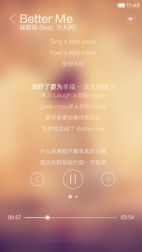 朦胧 screenshot