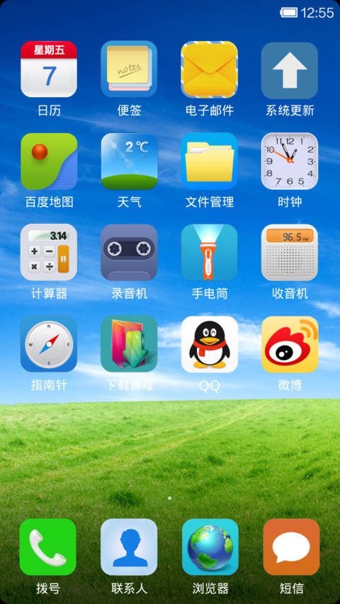 寻梦 screenshot