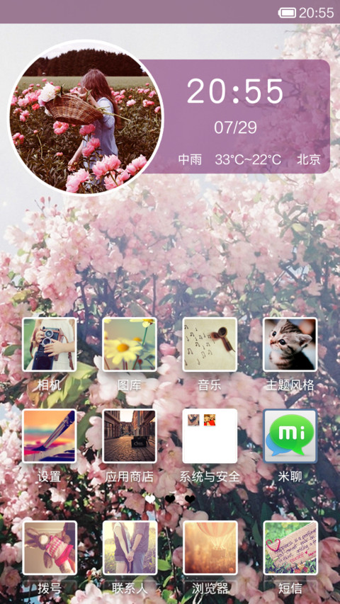 锁屏照片自定义<尚好的青春都是你> screenshot