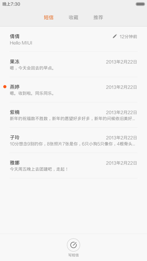 童话森林 screenshot