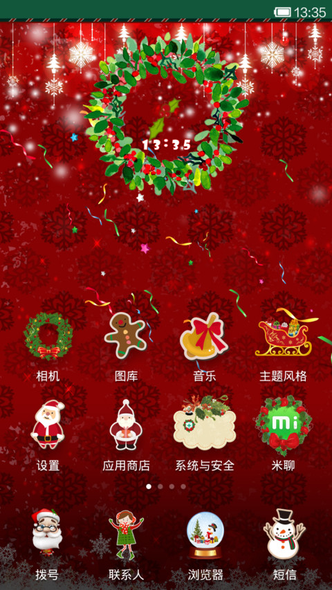 圣诞节 screenshot