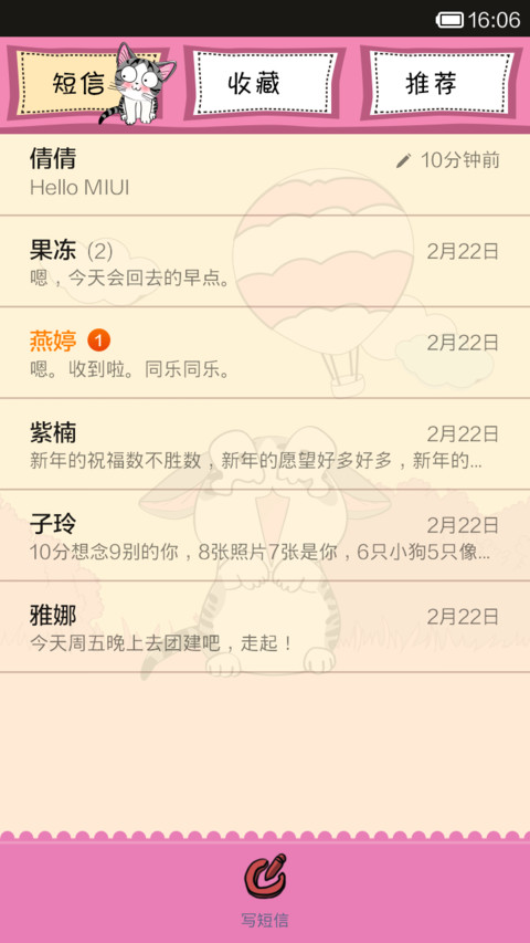 喵星D小奇(自由桌面) screenshot