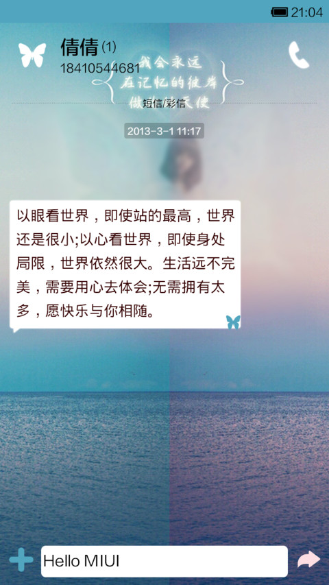 彼岸天使 screenshot