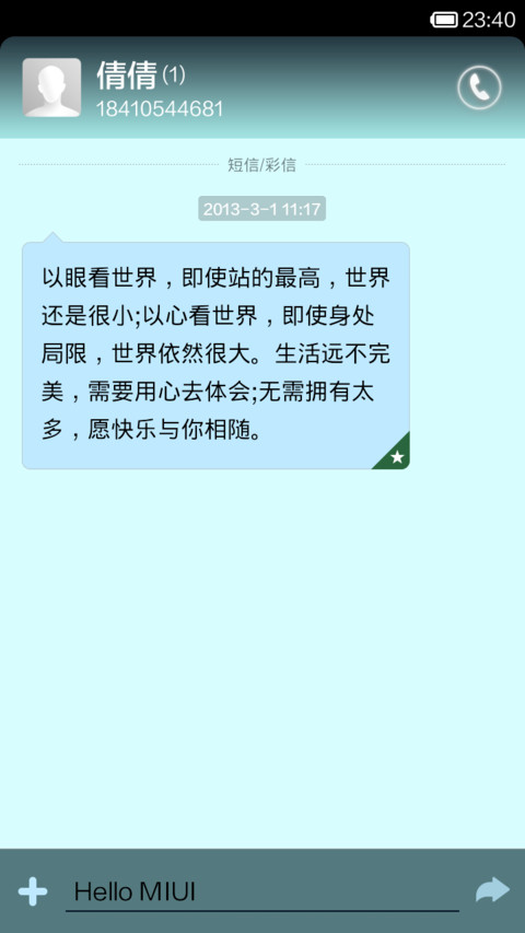 高数那些事儿（自由桌面+自定义锁屏壁纸） screenshot