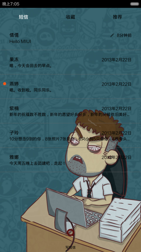 屌丝康康之老板我要加薪 screenshot