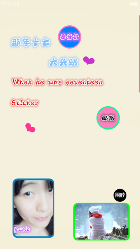 十七那年 screenshot