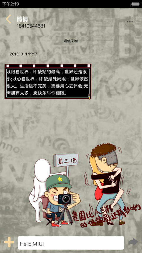 康康之娱乐圈愚的就是你 screenshot