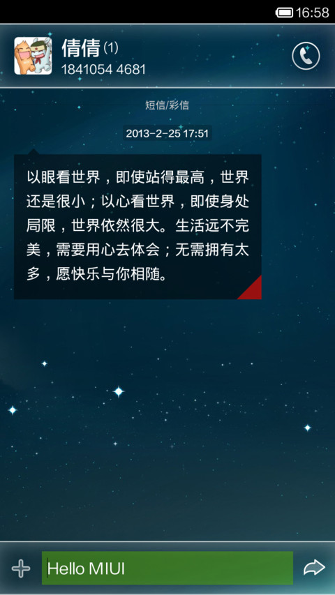 夜空中最亮的星 screenshot