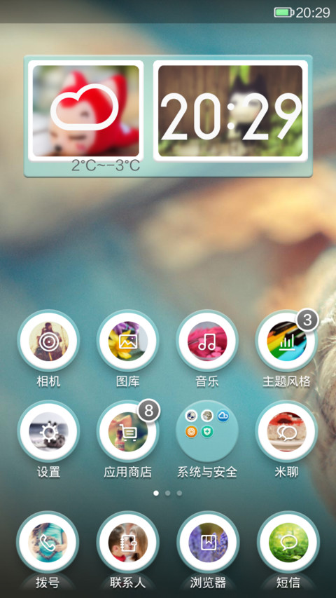 素年锦时 screenshot