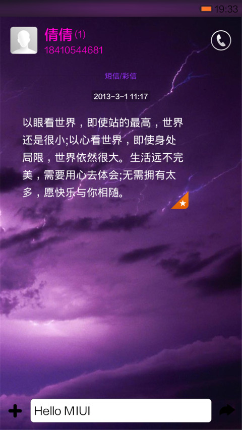 闪电风暴 screenshot
