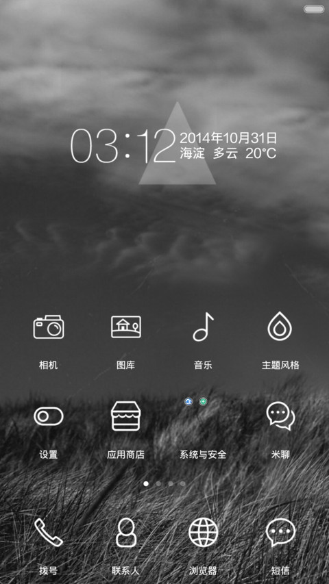 Strive（励志7锁屏+自由桌面） screenshot