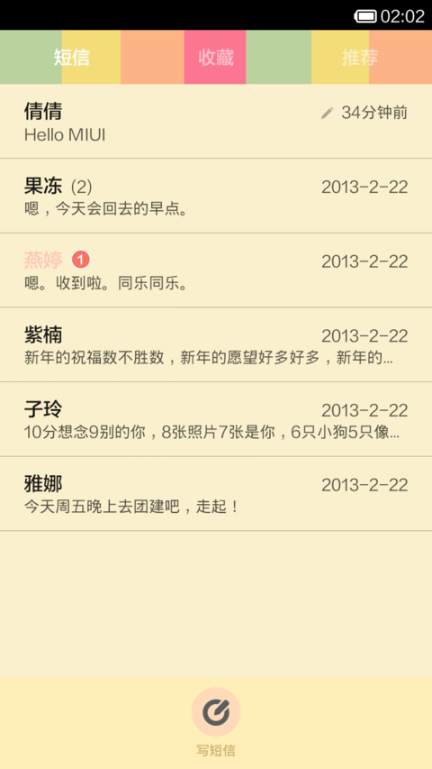 米色时光 screenshot