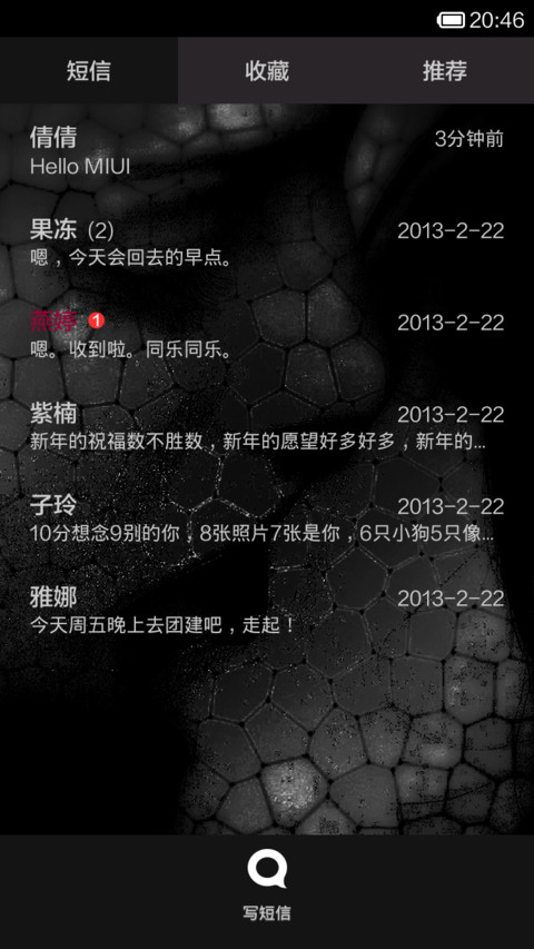 给我滚-马不停蹄的滚 screenshot