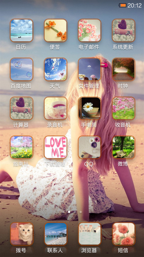 勿忘我 screenshot