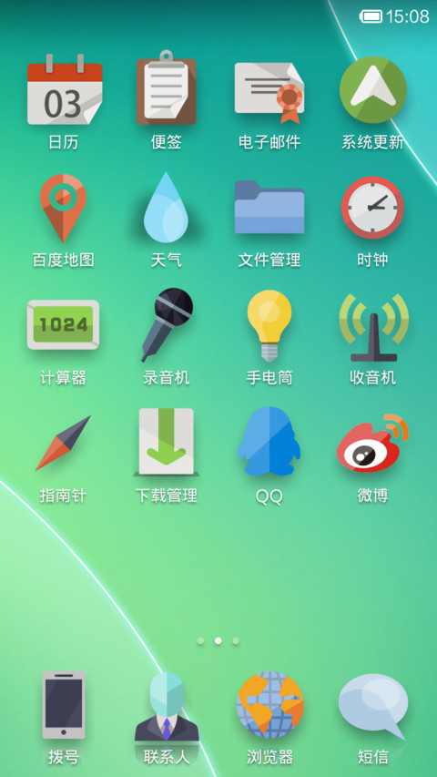 青柠 screenshot