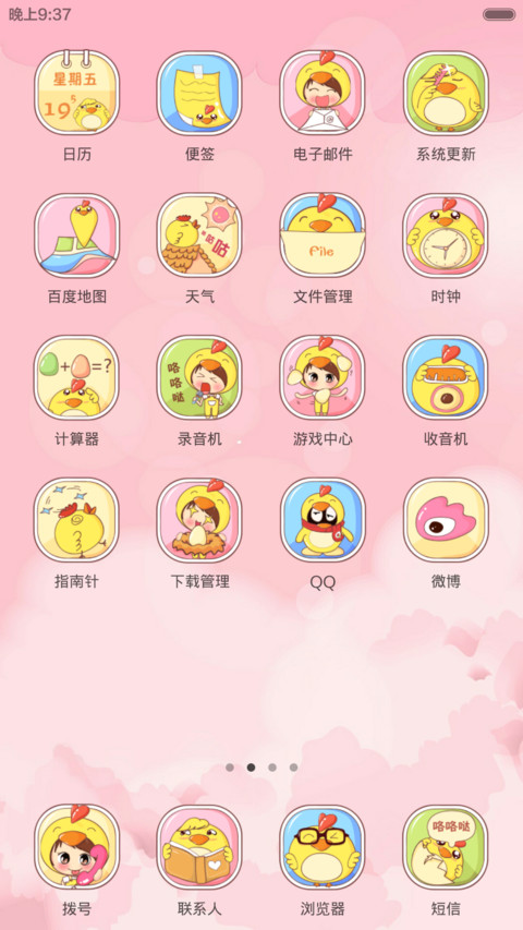 小鸡咯咯Day(动态自由桌面+多屏动态解锁) screenshot