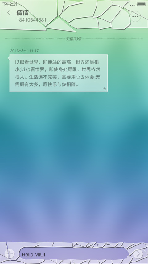 拿什么拯救你 my apple watch》 screenshot