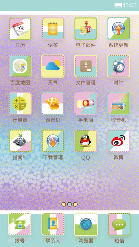 清新撞色 screenshot