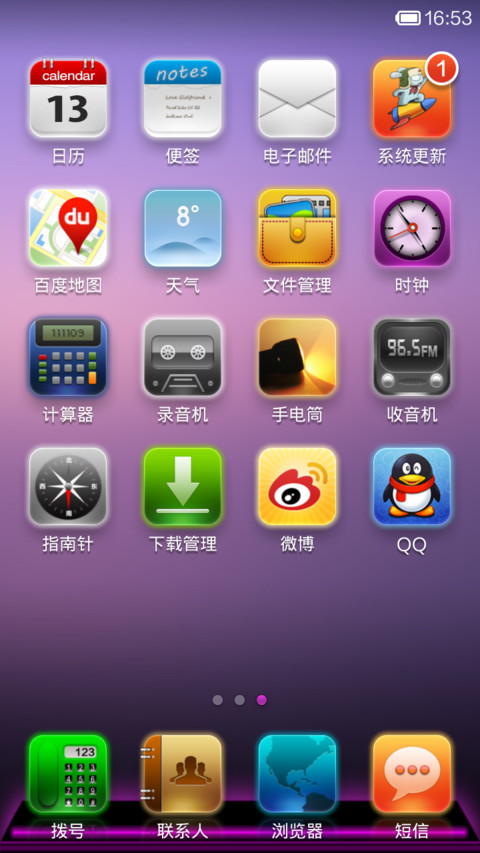 紫气东来_V5 screenshot