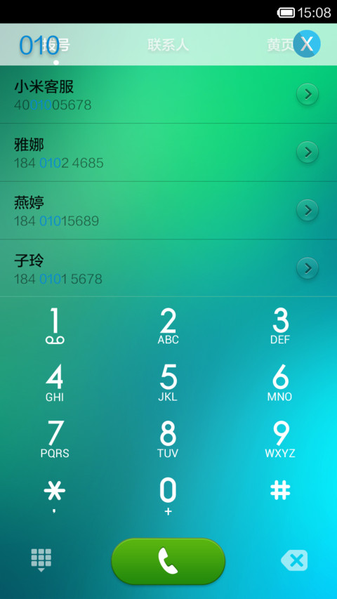 青柠 screenshot
