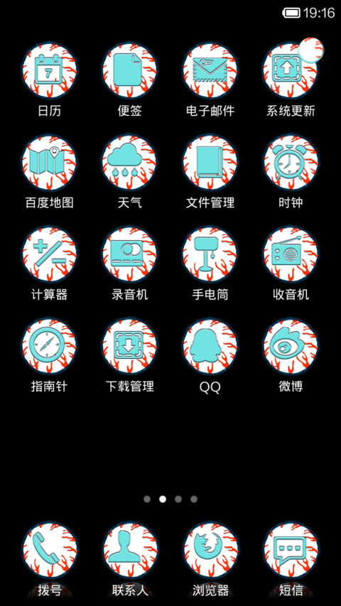 时尚原宿眼球 screenshot
