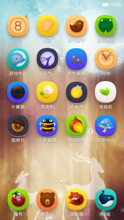 森の精灵 screenshot