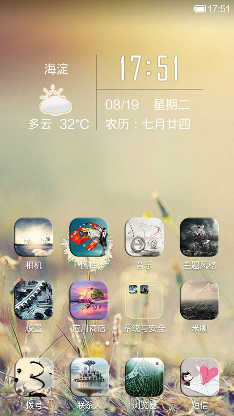 方块风景 screenshot