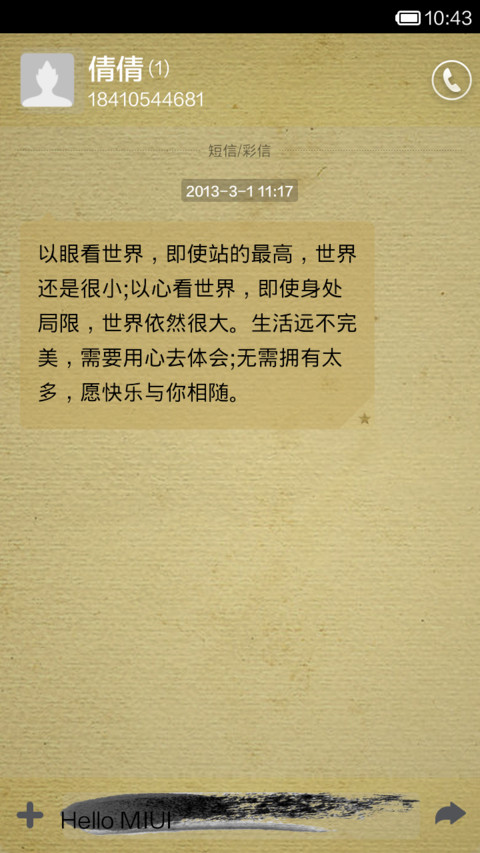 水墨粽情 screenshot