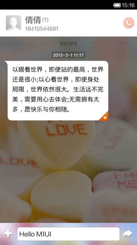 棉花糖 screenshot