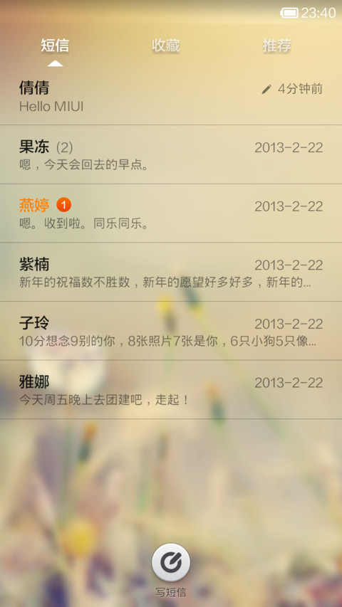 暖暖透视风 screenshot