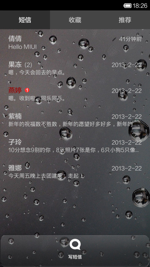 听雨 screenshot
