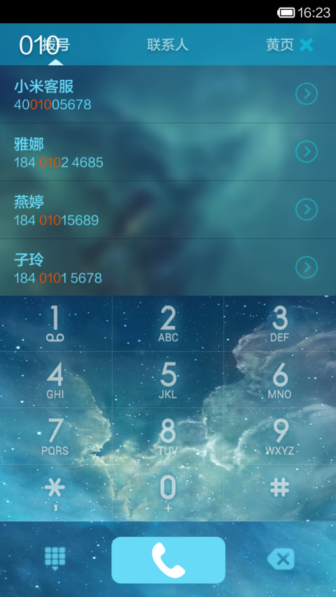 仲夏夜之星 screenshot
