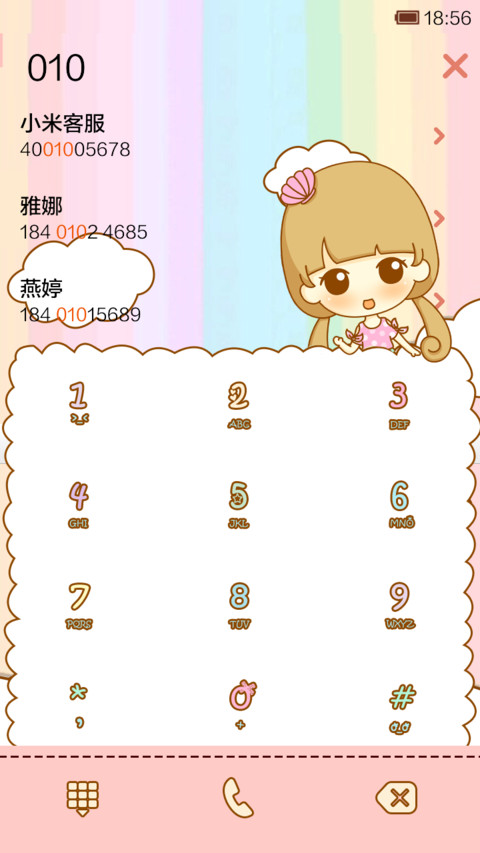 鬼鬼的彩虹之旅 screenshot